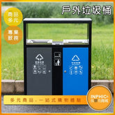 INPHIC-戶外公園兩分類回收垃圾桶 雙桶環保垃圾桶 可訂製LOGO-IMWH02310BA